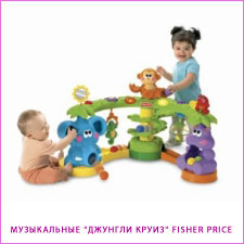 Музыкально-игровой комплекс Джунгли Круиз Fisher Price