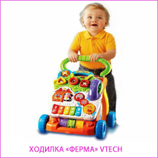 Ходилка Vtech Ферма