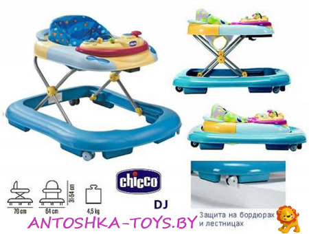Ходунки Chicco DJ