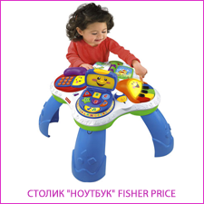 столик Fisher Price Ноутбук