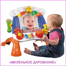 Маленькое дарование Fisher Price