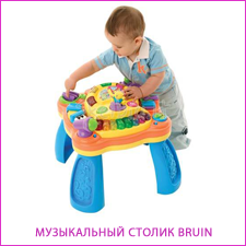  Интерактивный музыкальный столик&nbsp;Bruin